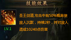 龙破九天PK技巧攻略