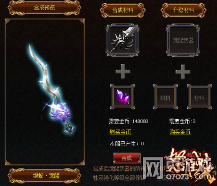 怒战传奇道士职业神兵