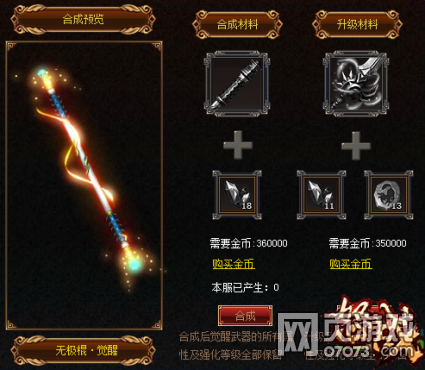 怒战传奇道士职业神兵