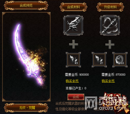 怒战传奇道士职业神兵