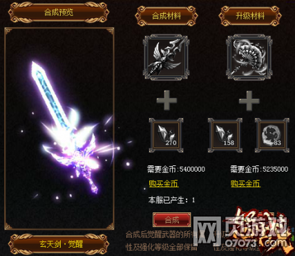 怒战传奇道士职业神兵