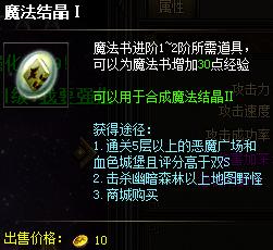 ����ʹ֮��ħ������ô��