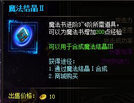 ����ʹ֮��ħ������ô��