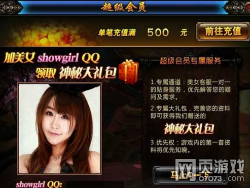 九州志超级会员