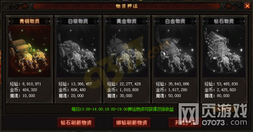 奇迹来了物资押韵