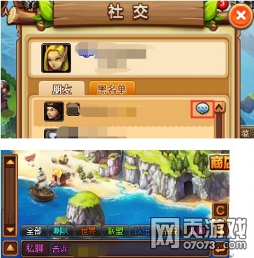 塔防联盟社交系统介绍