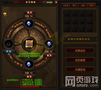 奇迹来了蓝宝石属性加成