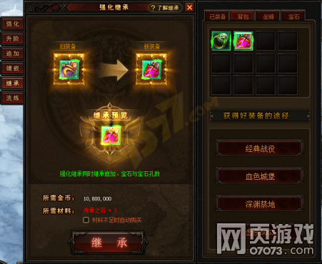 奇跡來(lái)了強(qiáng)化繼承