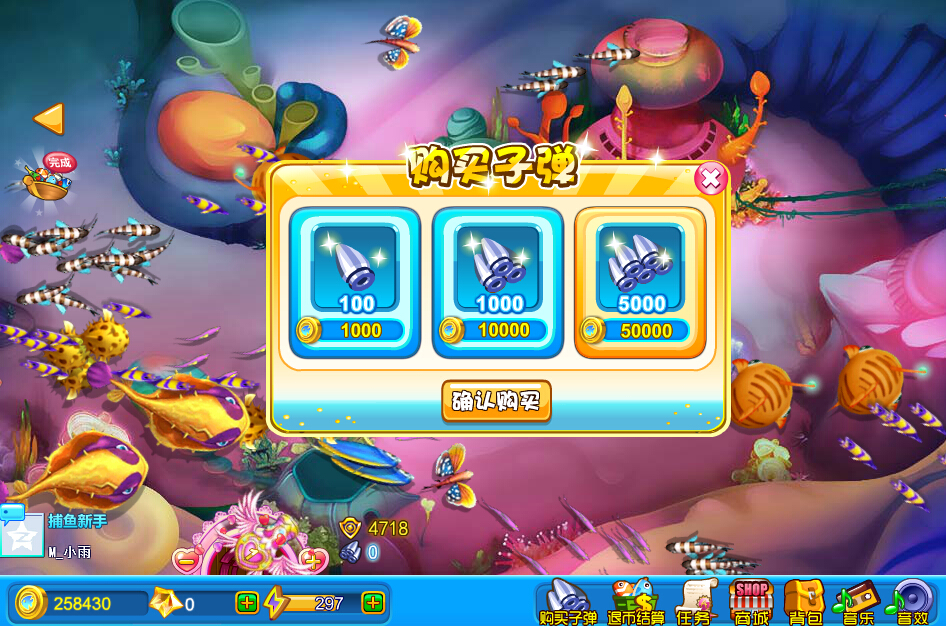 捕鱼黄金岛游戏截图10