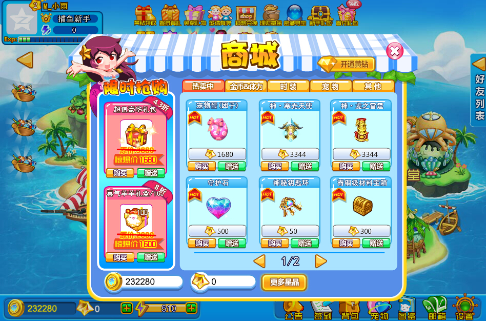 捕鱼黄金岛游戏截图6