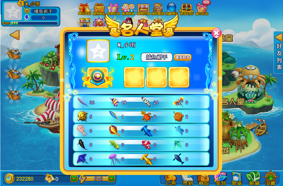 捕鱼黄金岛游戏截图9