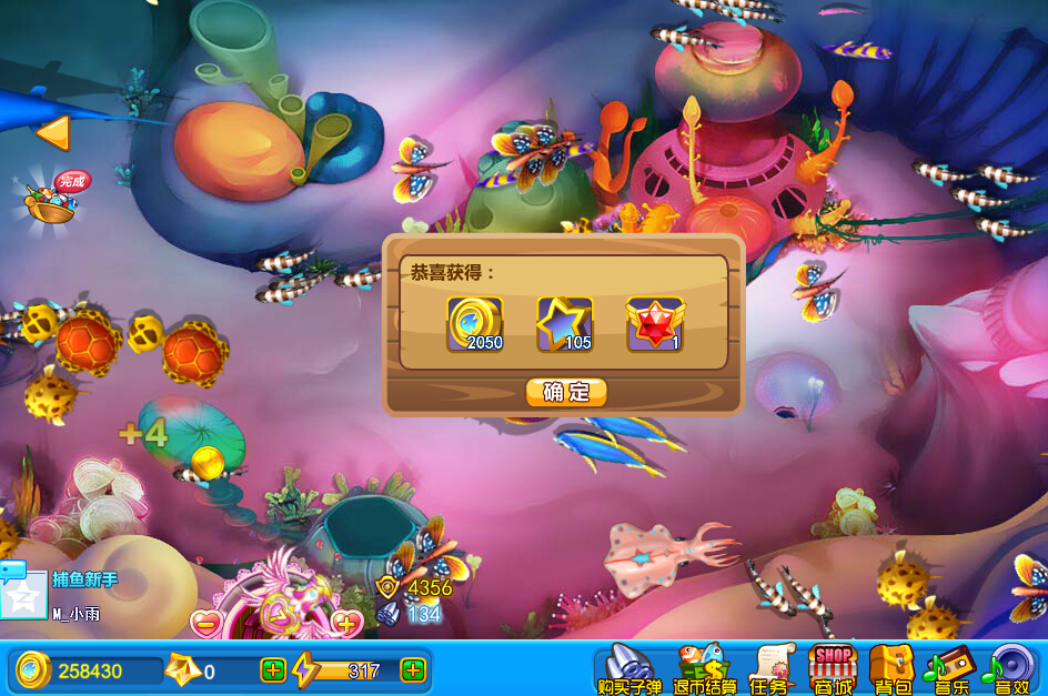 捕鱼黄金岛游戏截图7