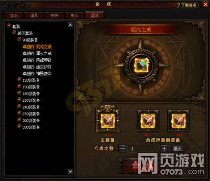 奇迹来了破灭套装