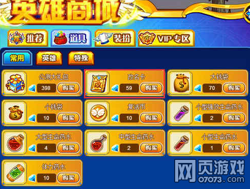 英雄之境改名卡