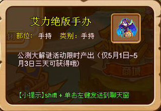 英雄之境艾力手办