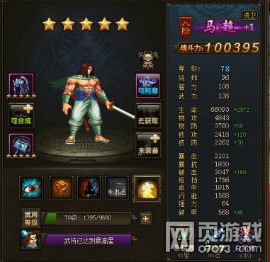 ����ս���佫ѡ��