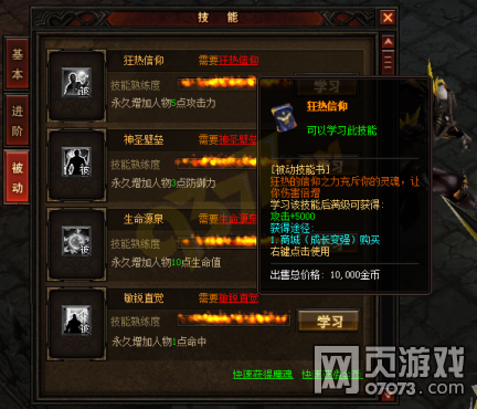 奇迹来了职业技能书