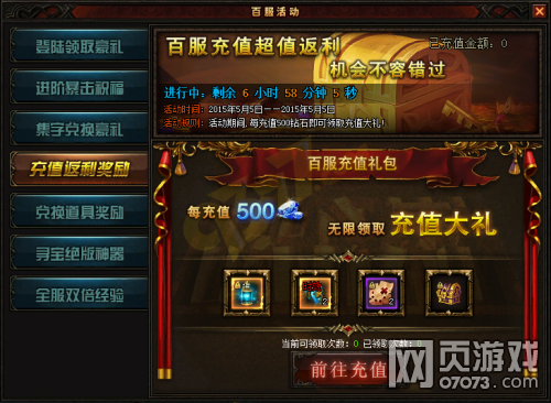 奇迹来了百服充值