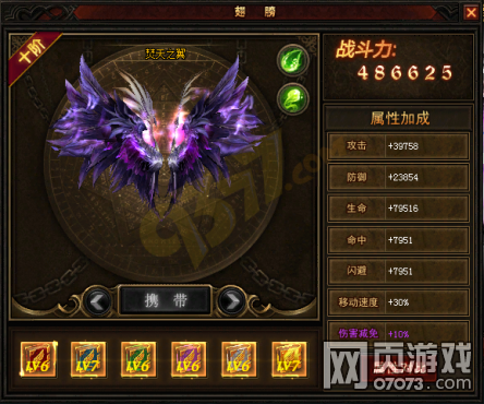 奇迹来了翅膀技能书