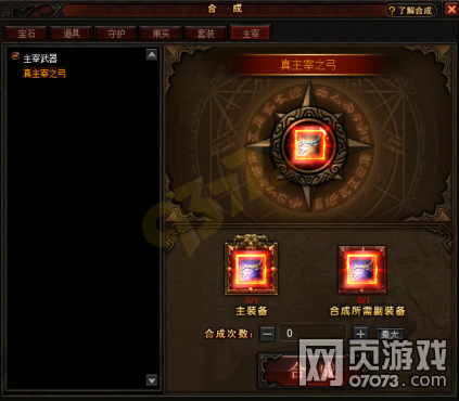 奇迹来了主宰武器