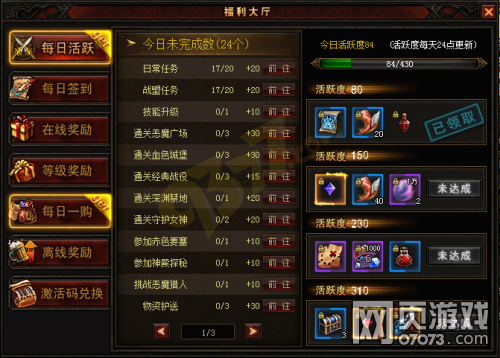 奇迹来了活跃度怎么增加