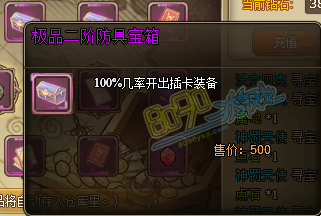 RO�ɾ�������ô��ü�Ʒ����װ����Ʒ����װ����ʲô�ص�