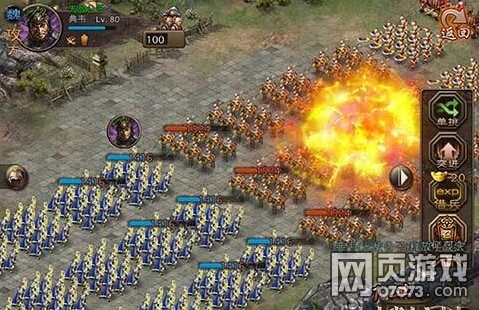 攻城掠地手机版