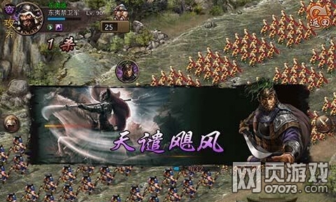 攻城掠地手机版