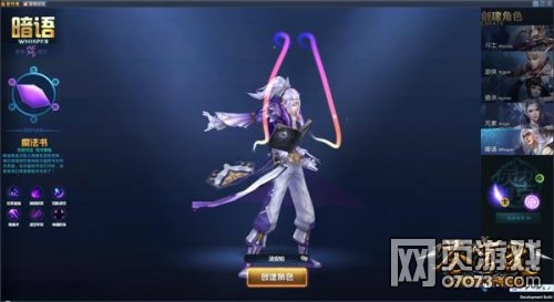 苍穹变暗语者截图1