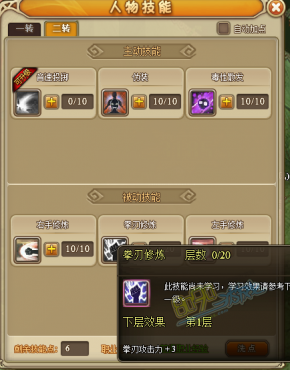 RO�ɾ�����̿�Ҫ��Ҫ��ȭ������