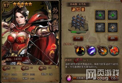 大皇帝曾经的传奇长弓-孙尚香