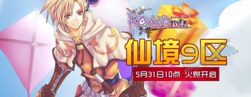 RO�ɾ�����5��31��10���ɾ�9������Ϯ