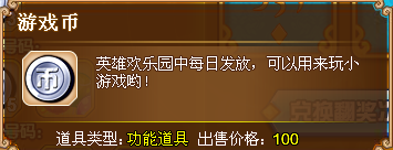 Ӣ��֮����Ϸ��