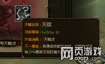 大皇帝武将灭欲天赋解析