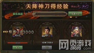 攻城掠地6月5日天降神刀活动