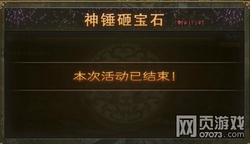 攻城掠地新版神锤活动详解攻略