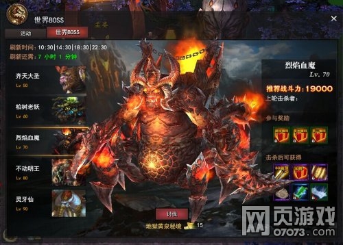 佛本是道挑战世界Boss谁能傲立三界