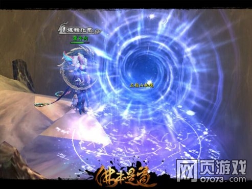 佛本是道挑战世界Boss谁能傲立三界