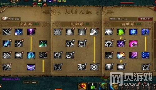 大天使之剑魔弓怎么PK