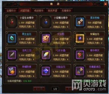 奇迹来了战盟贡献