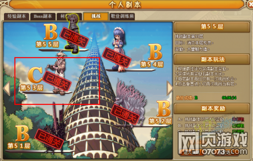 RO�ɾ�������ս��52����ôͨ��