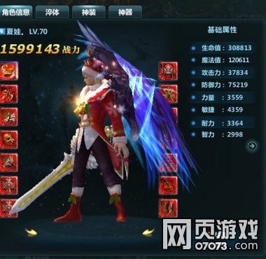 苍穹变职业大神67