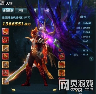 苍穹变职业大神68