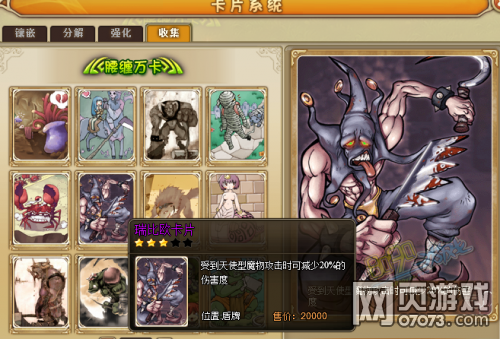 RO仙境物语镶嵌什么减少天使型魔物攻击