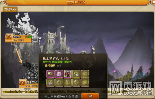 RO仙境物语魔王梦罗克怎么打