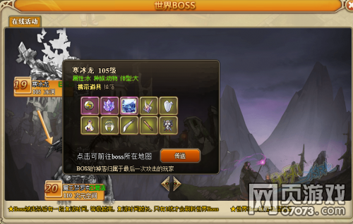 RO仙境物语寒冰龙在哪个地图