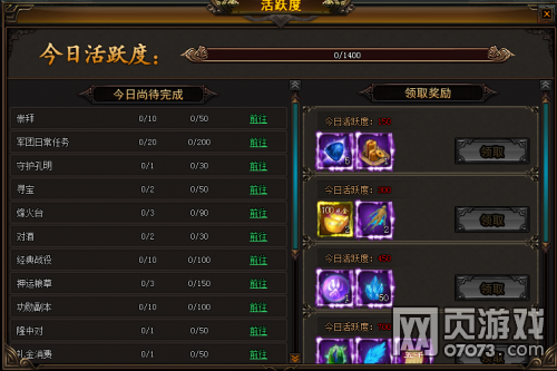 ��ս����־OL��Ծ��ϵͳ