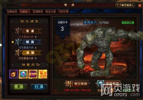 奇迹来了恶魔猎人如何扫荡