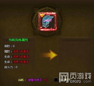 百战天下装备洗练介绍