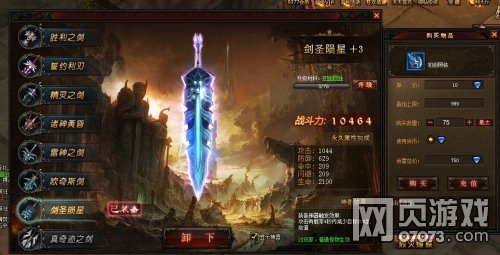 奇迹来了初级陨铁用途揭秘